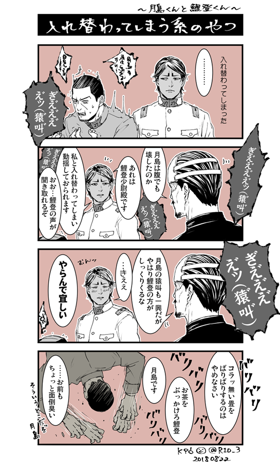 #繋がらなくていいから俺の鶴月鯉を見てくれ   3人でワチャワチャしてるのが好きです。(タグ勝手に作ってしまったけれど、既にあったらすみませぬ～無かったら使ってくだされ～師団タグは無いのかな～…)