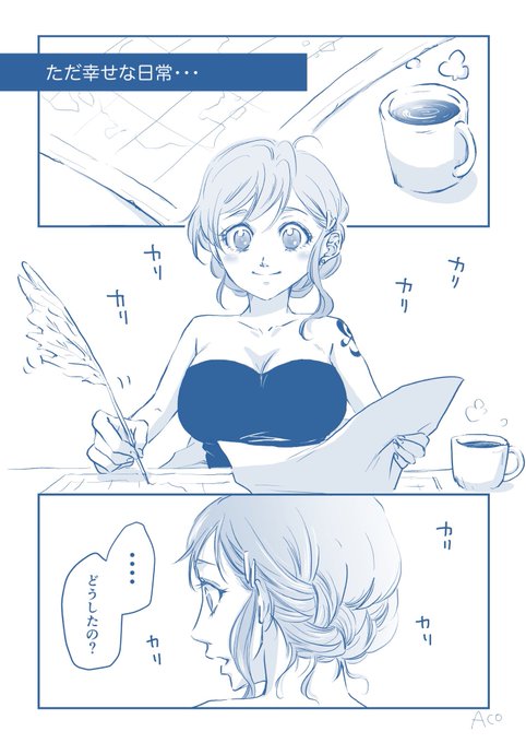 Aco あこ 療養中 Aco Lovesan73 さんのマンガ一覧 いいね順 ツイコミ 仮 Aco あこ 療養中 Aco Lovesan73 さんのマンガ一覧 いいね順 ツイコミ 仮