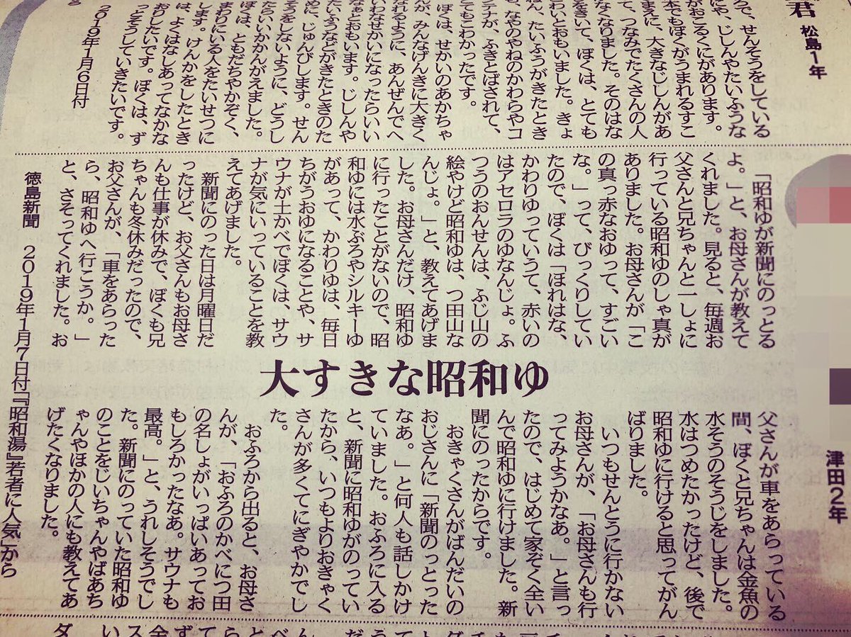 第10回徳島県新聞感想文コンクール