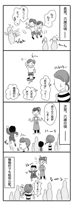 『結局心配』
#育児漫画 #育児絵日記 