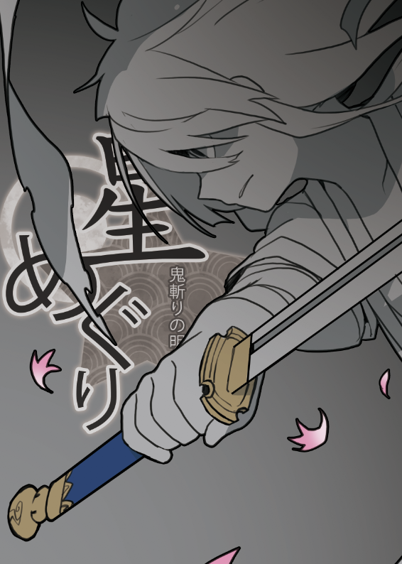 ふんふふん 