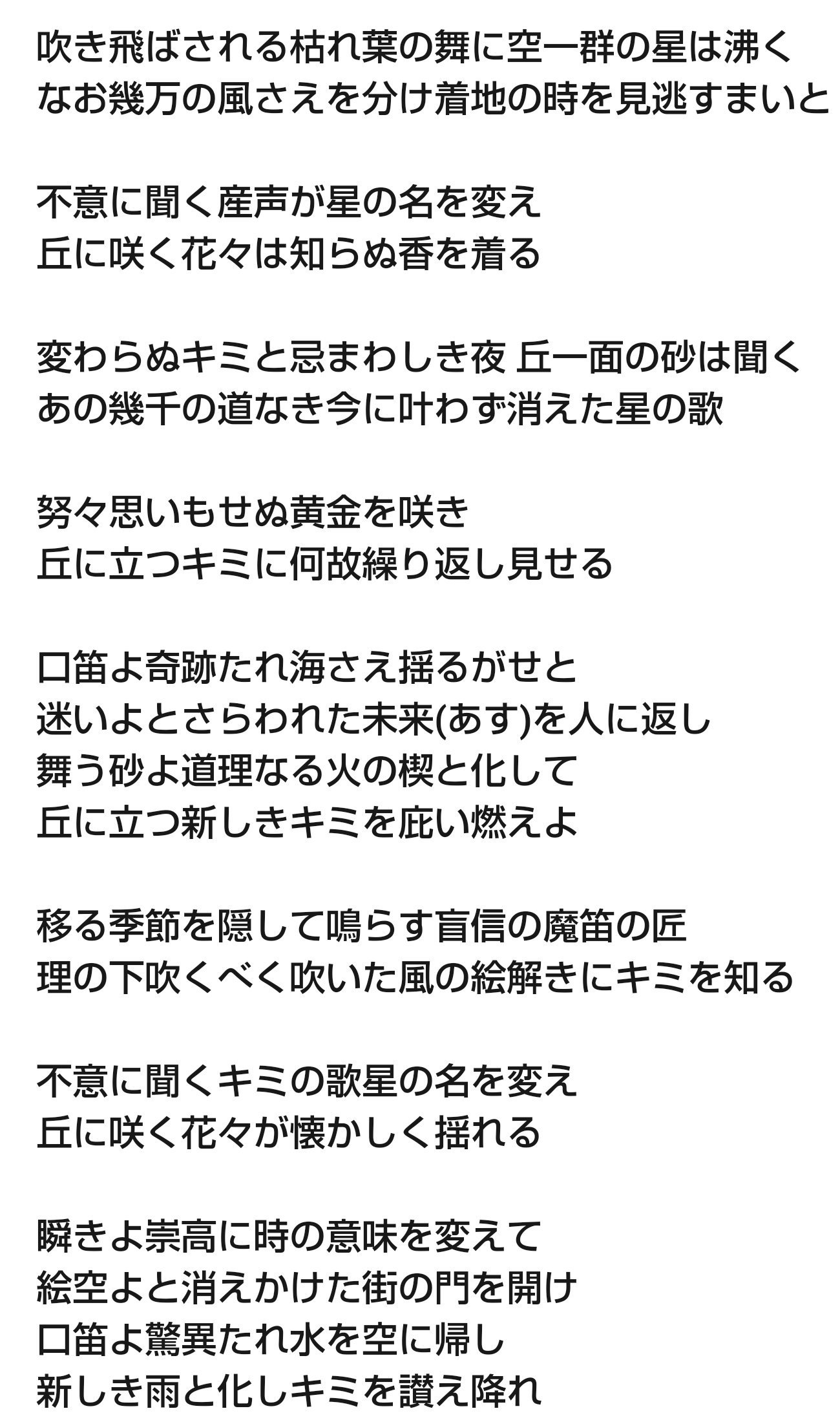 Twitter 上的 ひやめし 平沢進歌詞が天才選手権 確率の丘 歌詞に込められた意味はもちろんわからんが笑 ただ日本語って美しいなって思える 素敵な曲 T Co Oon8jzequn Twitter