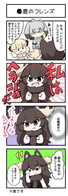 ヘラジカ を含むマンガ一覧 ツイコミ 仮 ヘラジカ を含むマンガ一覧 ツイコミ 仮