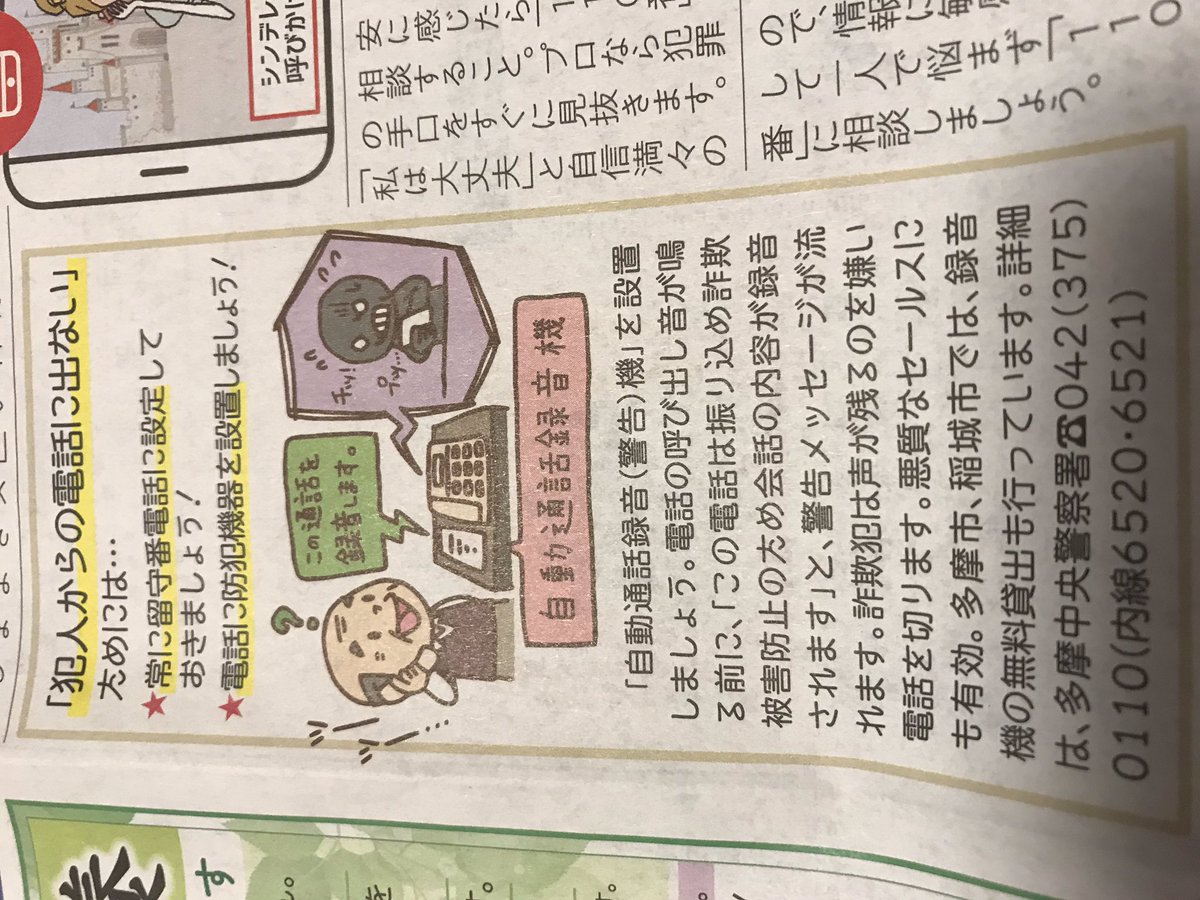 母さん助けて詐欺 Twitter Search 母さん助けて詐欺 Twitter Search