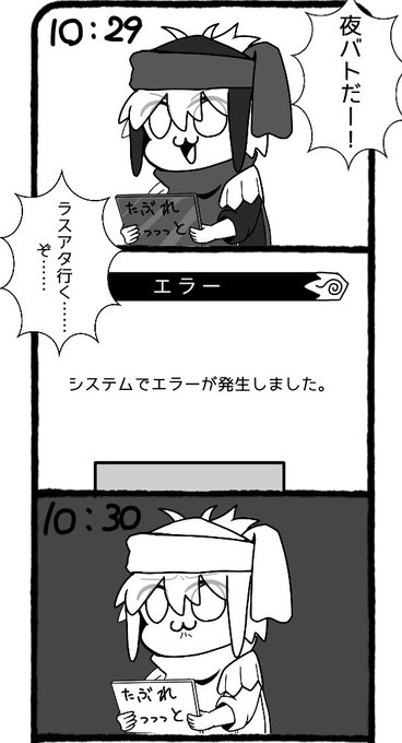 メイさん Takenoko8413 さんの漫画 26作目 ツイコミ 仮