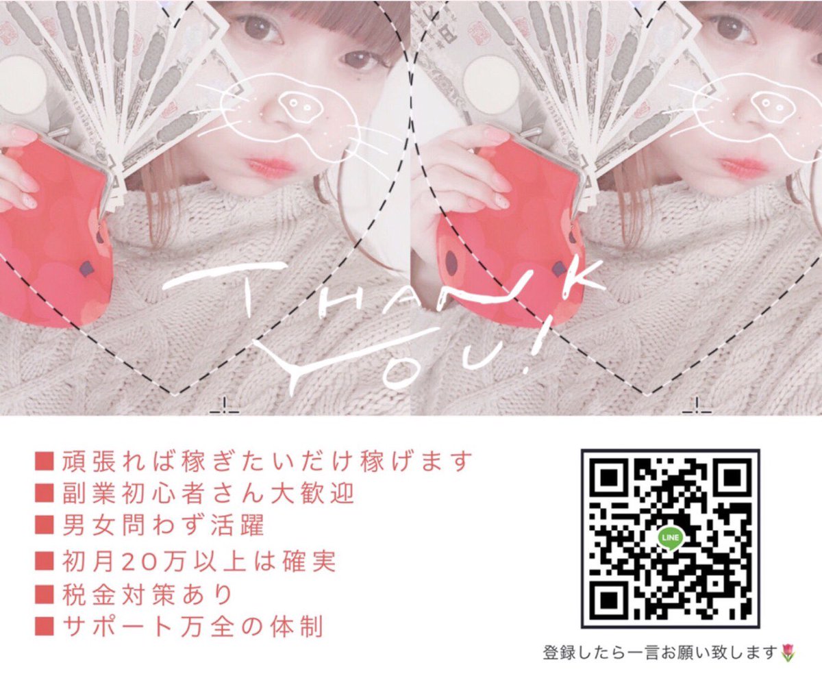 遠征費 Twitter Search