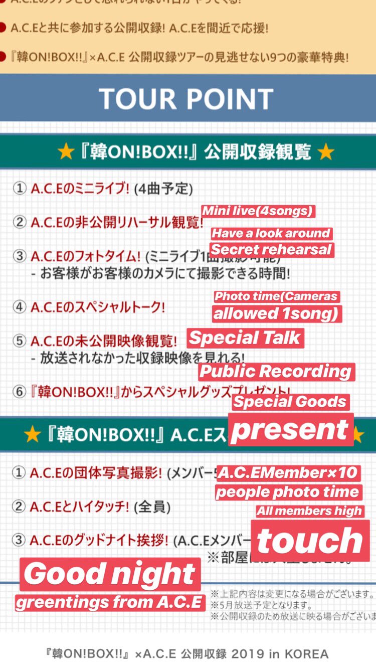 オビ子 Jessica Kang On Official Ace7 Acejp Twt 在韩国举行 Ace 和一起公开收录在韩国 更加不仅仅是日本还有在从外国也能购买 Mini Live 晚安活动 会拍照 T Co Ts6sphu6f4 Twitter