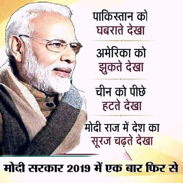 MamtaParmar19's tweet image. Reason #WhyTheyHateModi 😊😊😊 

#ModiFor2019 #ModiHaiToMumkinHai #ModiUnstoppable #Modi4NewIndia