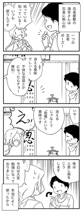 この前の忍者取材で、忍者ポーズがずっと間違っていたようで、ちょっとショック…(^^;

詳しくはブログで書きます:
https://t.co/HY2kOGVYl9 