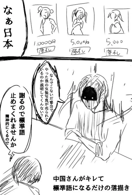 標準語にーにの威力やばくね? 