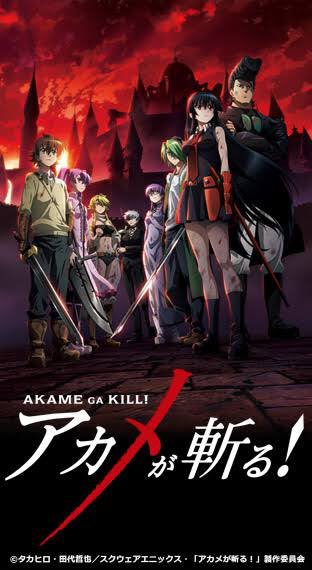アカメが斬る の評価や評判 感想など みんなの反応を1時間ごとにまとめて紹介 ついラン