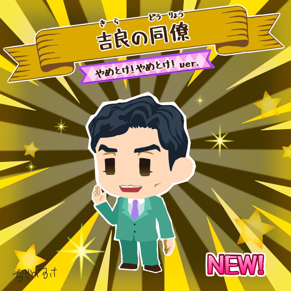 25_crossbill's tweet photo. ピタパタに吉良の同僚新登場！

っていうコラを描いたのはいいけどコレ描いてる最中ずっと笑ってたから酸欠ぎみ…… https://t.co/ZNw2NVcGot