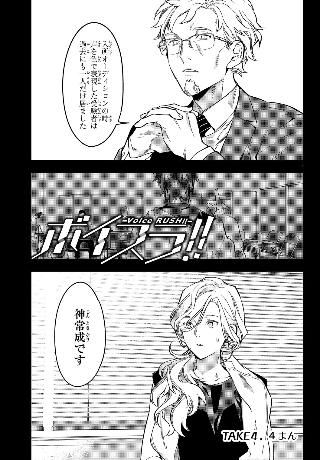 Octo 今日発売の月刊少年マガジン4月号に ボイスラ 第4話が掲載されています よろしくお願いします 今月と来月は単行本のページ調整 日程の関係で少しページが少なめになります すみません Octo 今日発売の月刊少年マガジン4月号に ボイスラ 第4話が掲載されています よろしくお願いします 今月と来月は単行本のページ調整 日程の関係で少しページが少なめになります すみません