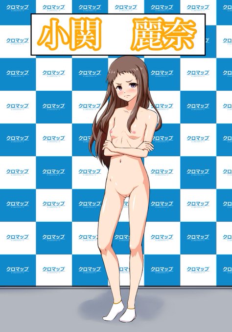 小関麗奈ちゃんお誕生日おめでとう!

これからを期待させる素晴らしいお山です。
ふっくらしたお山に桜色の山頂部…
これはサマ付けせずにはいられませんねぇ…
サマを付けて呼ぶ代わりに登頂させてもらいますね?レイナサマっ!
byAつみ
#デレエロ

遅刻、すまぬ>< 