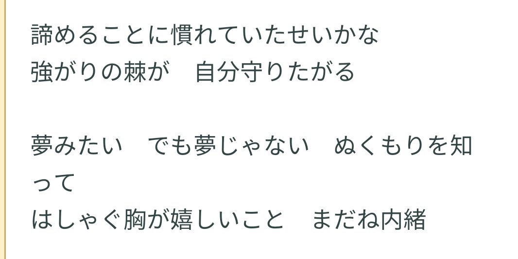 デレマス歌詞が天才選手権 超まとめ 楽曲別 視聴可 95ページ目 Togetter デレマス歌詞が天才選手権 超まとめ 楽曲別 視聴可 95ページ目 Togetter