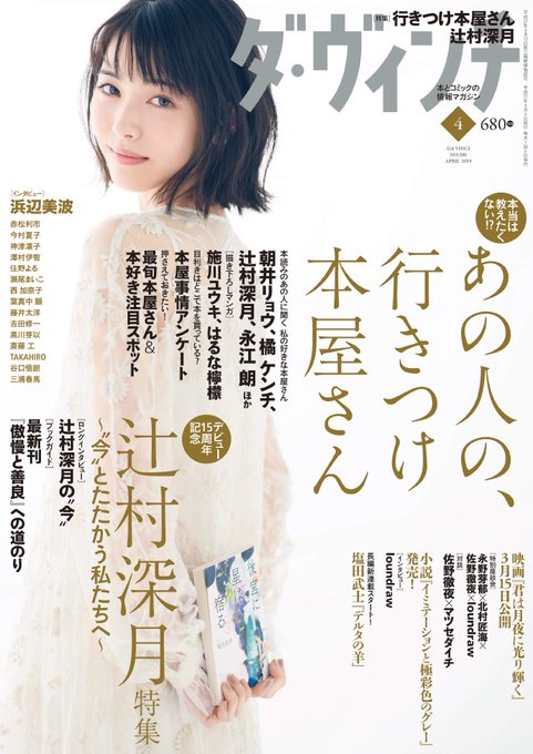 今日発売のダ・ヴィンチさんに特集がたくさん載っています。
・「イミテーションと極彩色のグレー」発売記念インタビュー
・[特別座談会] 佐野徹夜さん×北村匠海さん×永野芽郁さん×loundraw
どちらも素直な気持ちや感想をお話ししてきました。まさかこんな日が来るとは!何卒よろしくお願いします。 