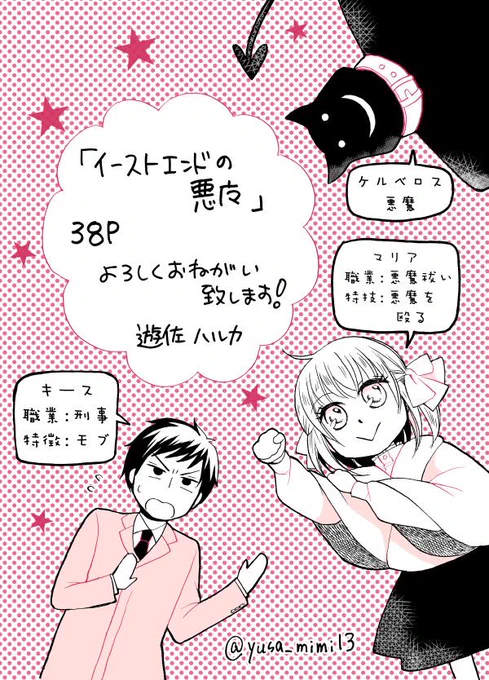 【お知らせ】本日3/6発売のミステリーボニータ(秋田書店)にて、読み切り「イーストエンドの悪魔」38Pが掲載されています!19世紀ロンドンを舞台にした悪魔が出てくるファンタジーです(^O^)よろしくお願い致します。 