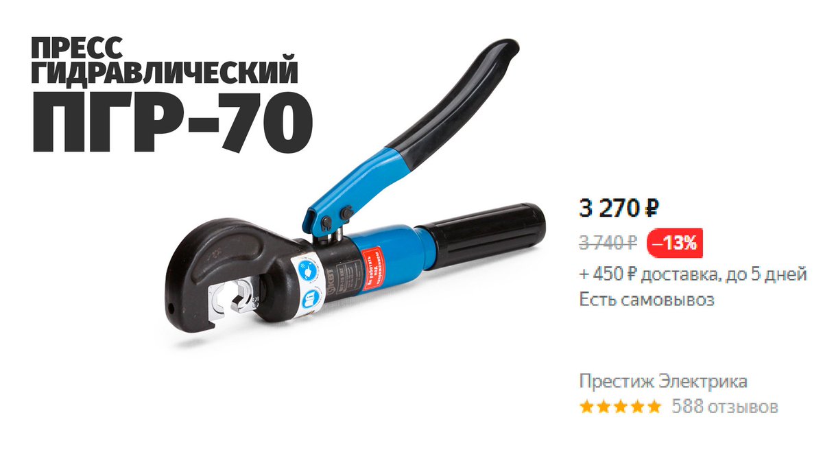 PrestigElektro's tweet photo. Вечный хит, со скидкой!
https://t.co/aOIP49144b https://t.co/mDO29lJ9dT