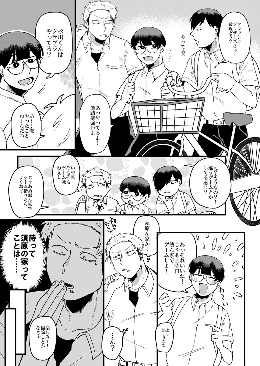 #百合好きの男子高校生の話
百合男⑧ 