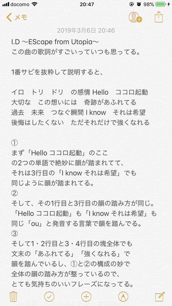 韻 の 踏み 方 種類別 リリックの書き方 韻の踏み方 ライムとの違い