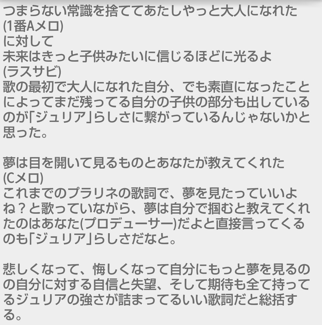 ミリオンライブ歌詞が天才選手権 ソロ曲まとめ 139曲 1曲10ツイートまで アイドル別 試聴付 22ページ目 Togetter