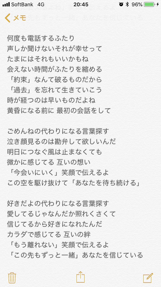 オリジナル歌詞 オリジナル歌詞