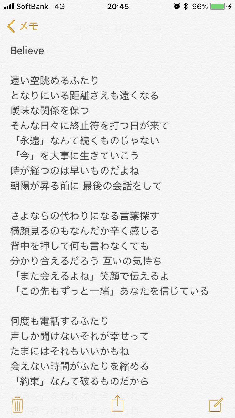 オリジナル歌詞 Twitter Search Twitter