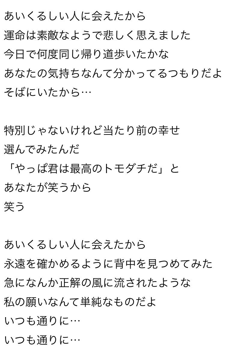 デレマス歌詞が天才選手権 超まとめ 楽曲別 視聴可 2ページ目 Togetter