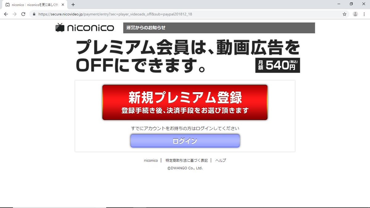 ニコニコ動画の広告に非難殺到 ただの嫌がらせ むしろ逆効果では Togetter