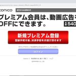 ニコニコ動画の広告に非難殺到 ただの嫌がらせ むしろ逆効果では Togetter