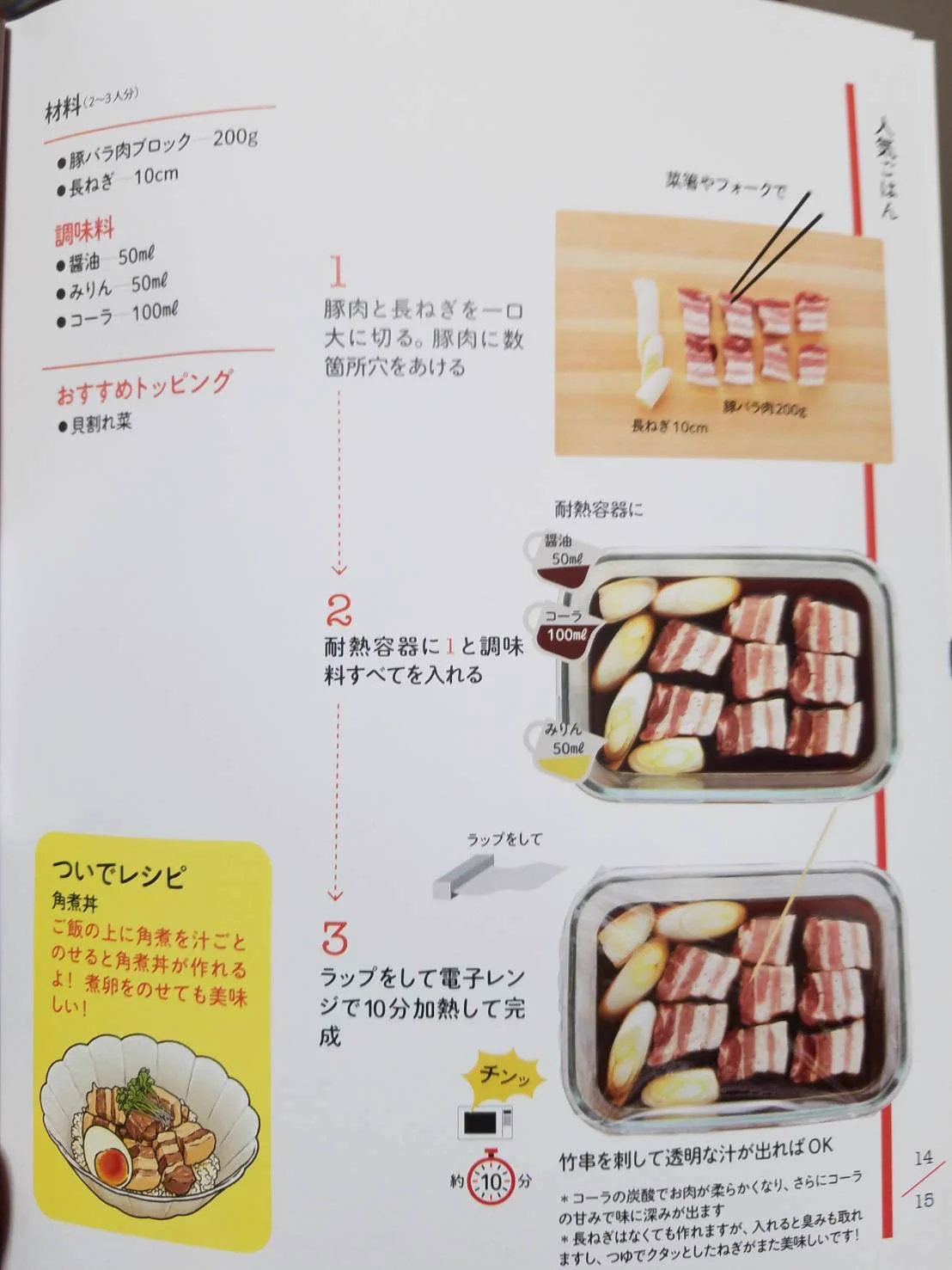料理初心者＆苦手さんはぜひww「世界一美味しい手抜きごはん」がヤバすぎる！