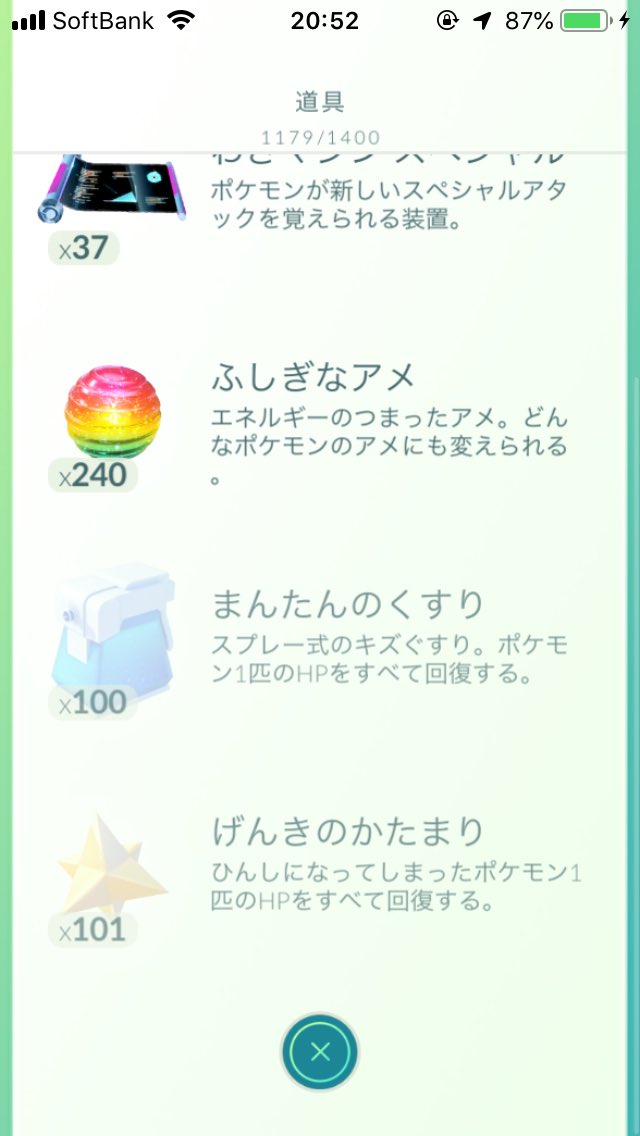 アメ おすすめ ポケモン ふしぎ go な