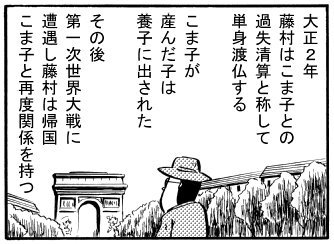 【告知】3月7日発売の文學界4月号に「文豪春秋」第23回が掲載されます。今回は島崎藤村のろくでなしエピソードについて語ります。 