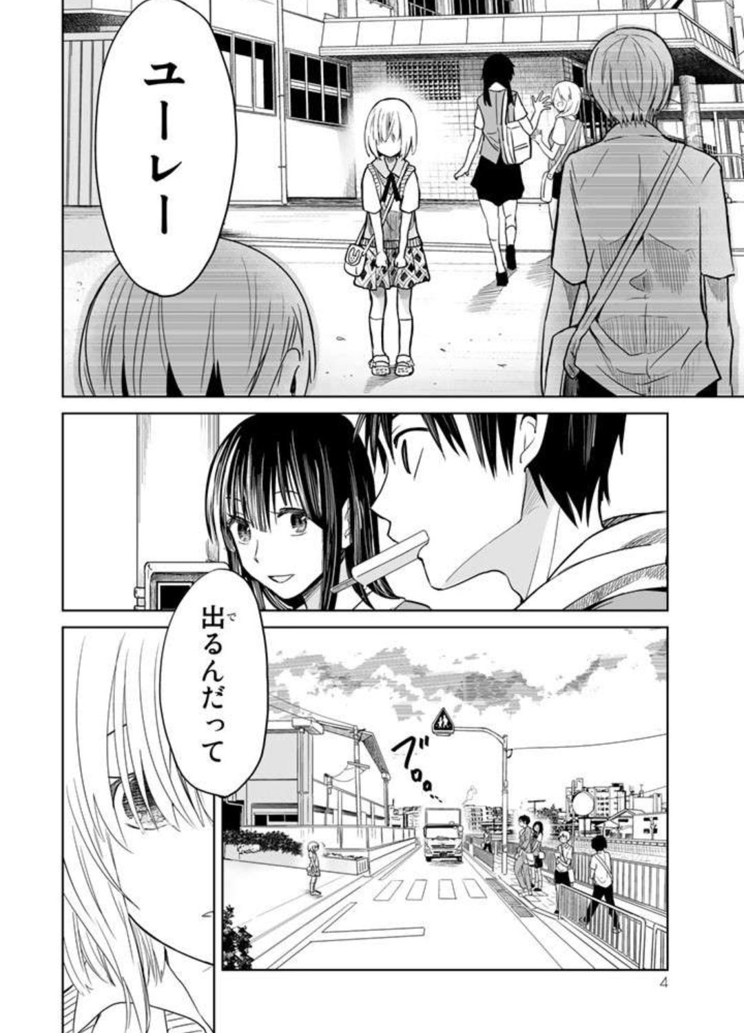 ゆーきゃん در توییتر おくることば 全3巻読み 幽霊が出ると噂の場所で高校生 佐原が事故にあうが実は事故でなく殺人だった 事件から見えてくる周囲の思いや心の闇から真実を探るサスペンス スピード感や伏線もあり3巻 ゆーきゃん در توییتر おくることば 全3巻読み 幽霊が出ると噂の場所で高校生 佐原が事故にあうが実は事故でなく殺人だった 事件から見えてくる周囲の思いや心の闇から真実を探るサスペンス スピード感や伏線もあり3巻