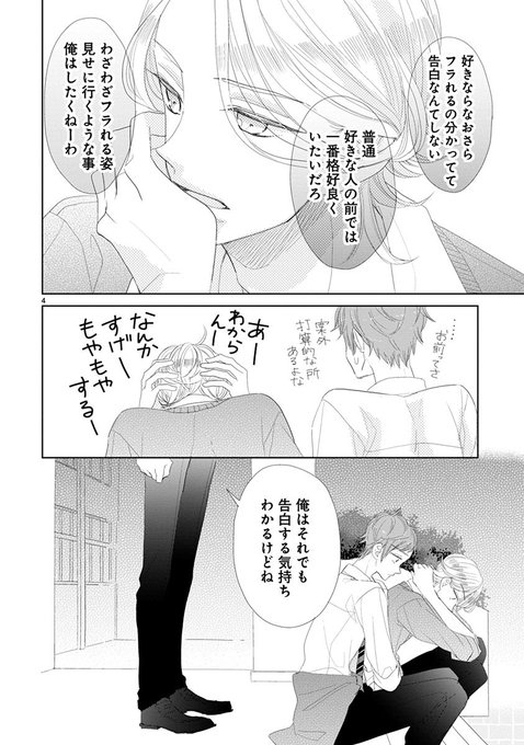 Ssb超青春姉弟のtwitterイラスト検索結果 Ssb超青春姉弟のtwitterイラスト検索結果