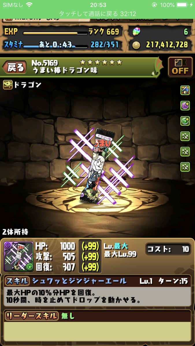 Da8rE's tweet photo. そう言えば。このうまい棒予想以上強い爆笑 https://t.co/CEZACmefSP