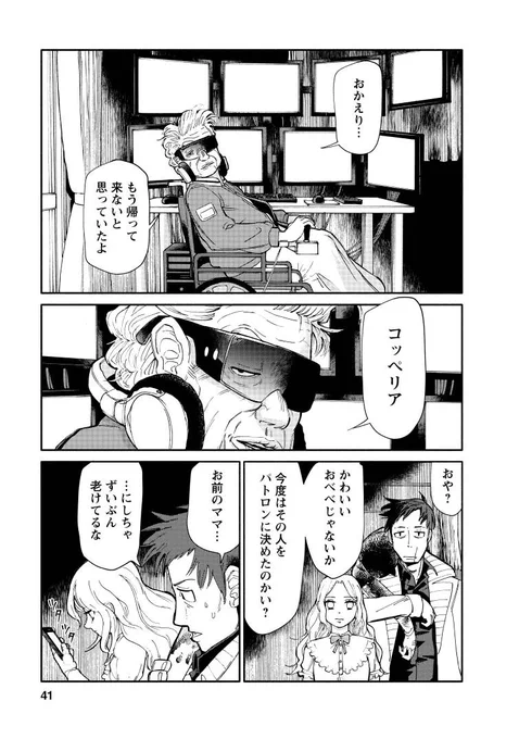 【宣伝】昔の恋人に似たラブドールと駆け落ちする話 #ラブドールズ 10/11 