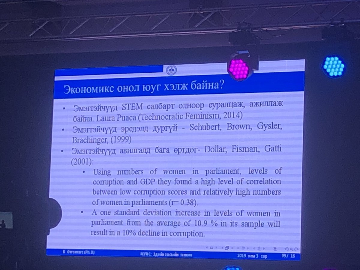 Эмэгтэйчүүдийг хүчирхэгжүүлэх форум болж бн. Эмэгтэйчүүд эрсдэлд дургүй учир авилгалд бага өртдөг гэсэн судалгаа бн. Тиймээс 2020 оны сонгуульд эмэгтэй нэр дэвшигчдийг дэмжээрэй.