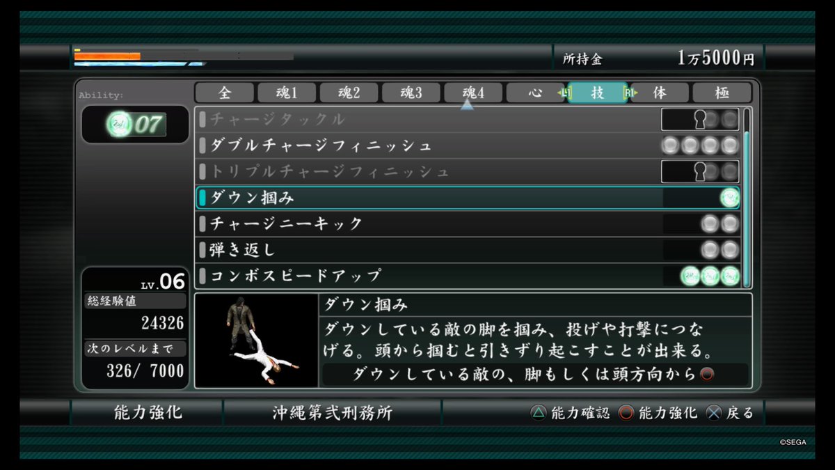 龍が如く4 Ps4版 めっちゃうるさいss記録 2 龍が如く4 Ps4版 めっちゃうるさいss記録 2