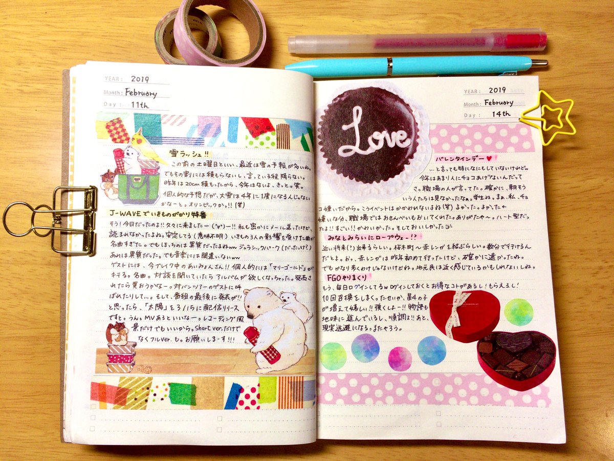 Yona در توییتر 日記の書き方をころころ変えてみる このスタイルが一番ラクで 日記っぽくて かつ文字の訓練にもなるから良い 今回は写真の撮り方も頑張ってみました クリップが重宝してる 笑 手帳ゆる友 おうちノート部 日記 セリア Yona در توییتر 日記の書き方をころころ変えてみる このスタイルが一番ラクで 日記っぽくて かつ文字の訓練にもなるから良い 今回は写真の撮り方も頑張ってみました クリップが重宝してる 笑 手帳ゆる友 おうちノート部 日記 セリア