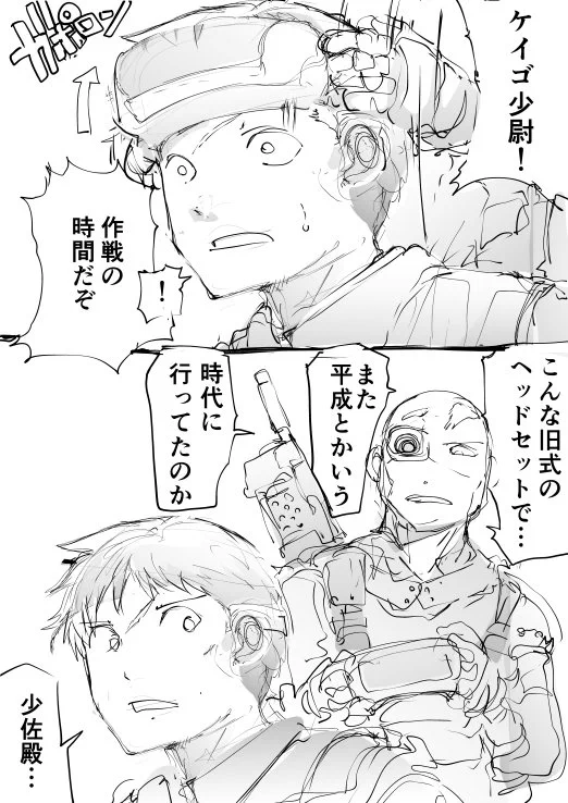 未来のVRゲームがこうなっていたら嫌だな・・・どうか平和な世の中でありますように・・・