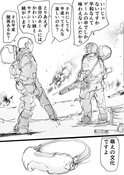 未来のVRゲームがこうなっていたら嫌だな・・・どうか平和な世の中でありますように・・・