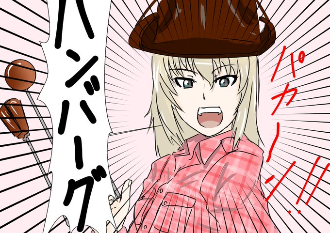 逸見エリカ生誕祭19のtwitterイラスト検索結果 逸見エリカ生誕祭19のtwitterイラスト検索結果
