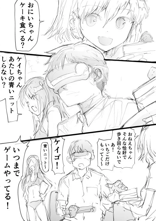 未来のVRゲームがこうなっていたら嫌だな・・・どうか平和な世の中でありますように・・・