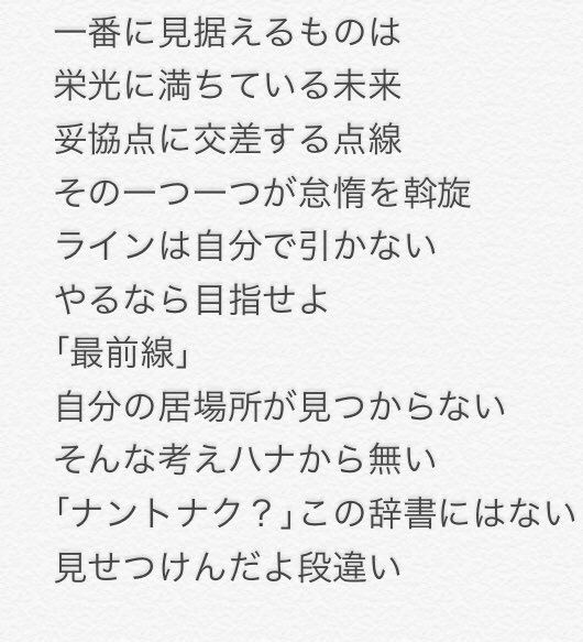 デレマス歌詞が天才選手権 超まとめ 楽曲別 視聴可 70ページ目 Togetter