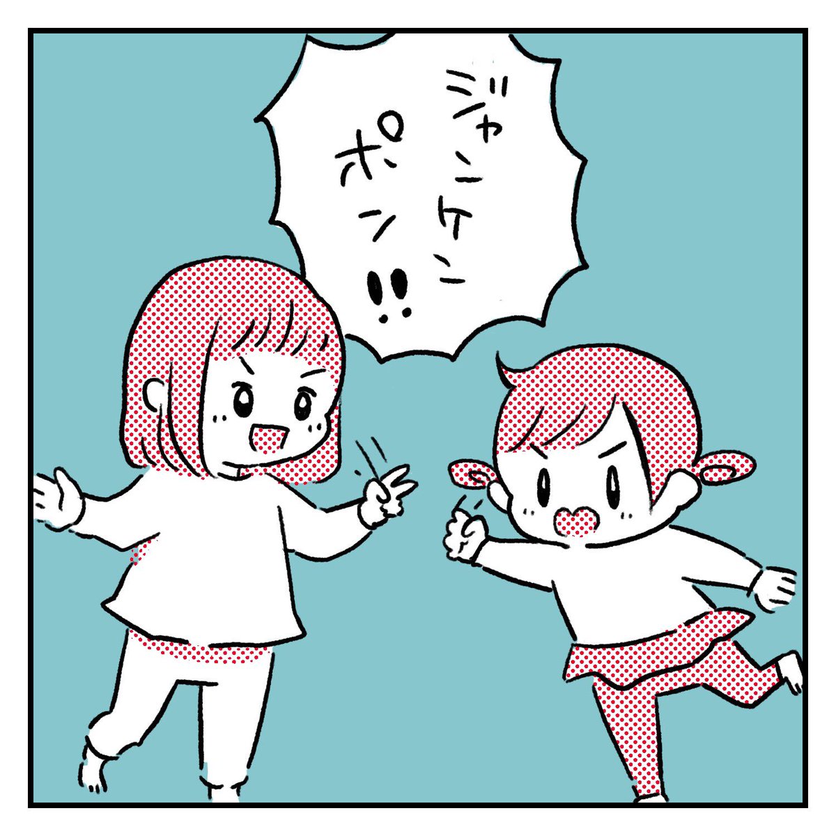 展開の速さとルール適当すぎて笑った?

#育児あるある 
#育児絵日記 
#育児漫画 