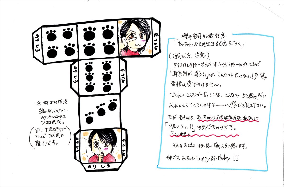 Buck Tick 櫻井敦司さんの誕生日を祝うtl 19年3月7日 木 4ページ目 Togetter Buck Tick 櫻井敦司さんの誕生日を祝うtl 19年3月7日 木 4ページ目 Togetter