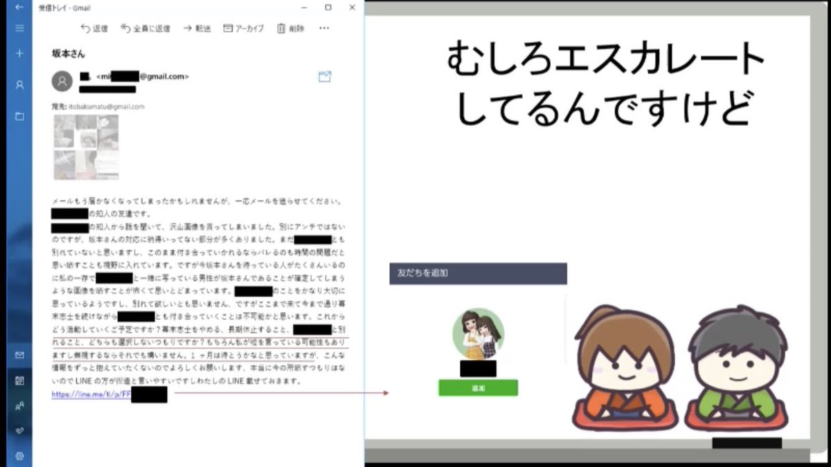 伊織 ざっと説明すると 炎上がエスカレートし西郷のマンションまでバレる 坂本あてに脅迫メールが届く 坂本の堪忍袋の尾が切れ警察 弁護士に告訴状を出させる 女性ファンから裸の画像が送られて 幕末志士グッズを横流しする