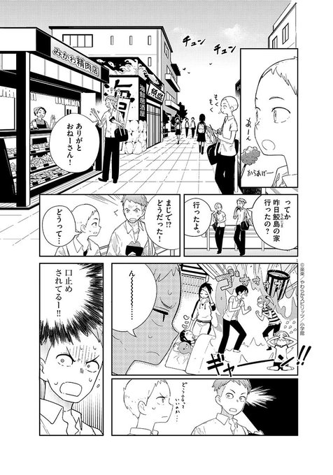 「シャークな彼女の領域 第5鮫」が公開されました!
鮫島家にお邪魔した翌日、風邪を引いてマスクで登校した鮫島と出会う。
迫力強めな高身長女子×マスクの威力たるや…
ツンデレ度過去最高の第5話、ぜひご覧ください!
https://t.co/4ApEf0aP9d
#シャークな彼女の領域 