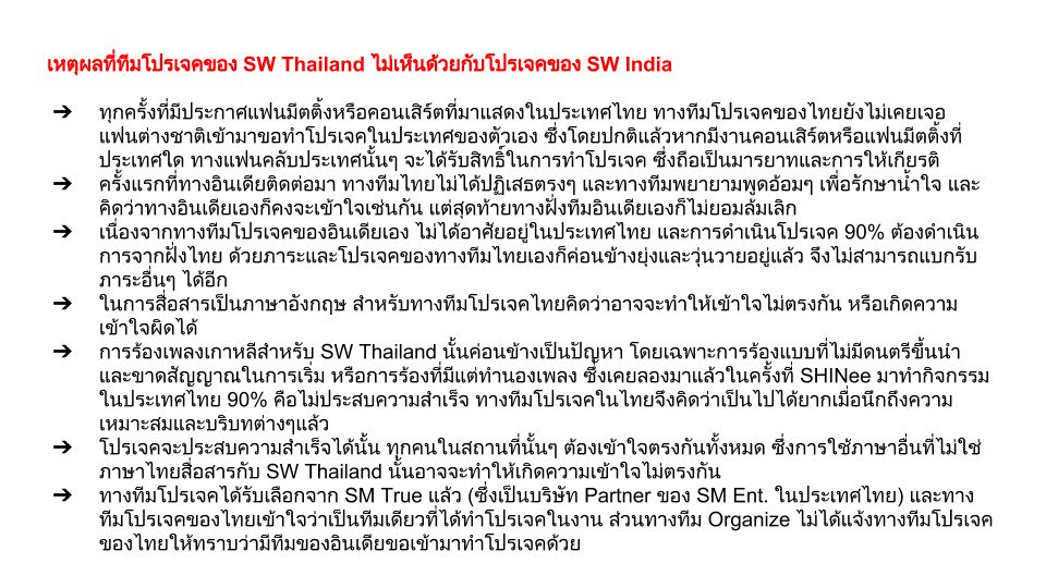 [🙏🏻] ชี้แจงเหตุผลที่ทางทีม #CMH_SupportTH ไม่เห็นด้วยกับโปรเจคของทางอินเดีย ทุกคนสามารถเข้าไปอ่านลำดับเหตุการณ์เต็มๆต่อได้ในลิ้งค์นะคะ
👉🏻 bit.ly/2Tw43bi